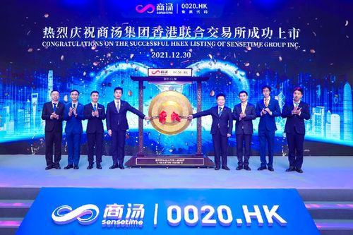 商湯科技港交所上市 開(kāi)啟AI硬科技時(shí)代新篇章