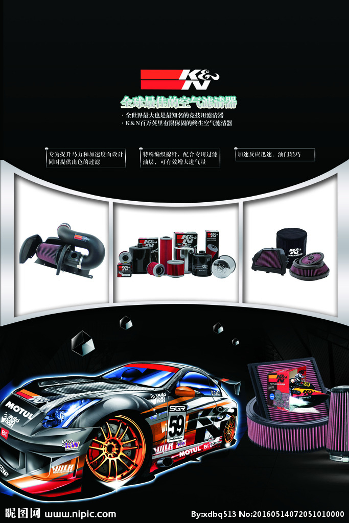 汽車用品海報設計圖 創意與實用并存的視覺呈現