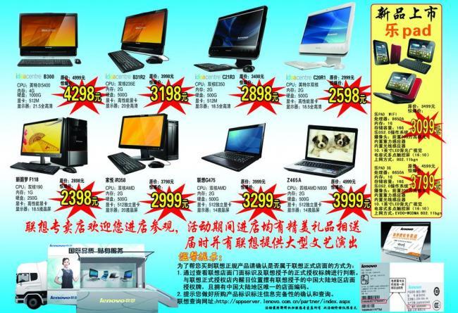 數(shù)字躍動(dòng)，創(chuàng)意無限——探秘電腦促銷彩頁的視覺藝術(shù)