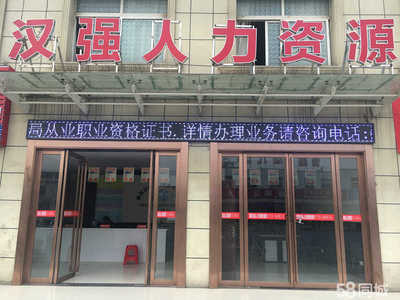 襄陽(yáng)漢強(qiáng)人力資源 深耕本土，賦能企業(yè)的人力資源服務(wù)專家