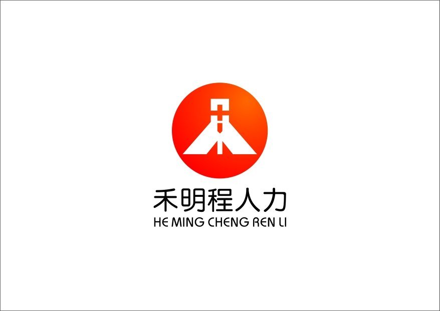 廣西禾明程人力資源管理 專業服務賦能企業人才戰略